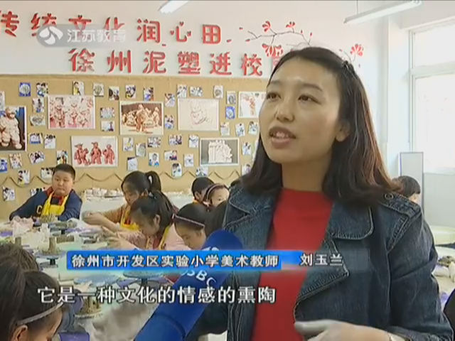 徐州市开发区实验小学 特色活动课程让学生多元发展
