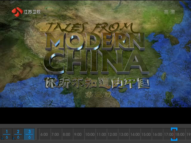 《你所不知道的中国》第三季第一集