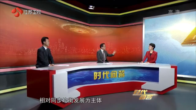 时代问答 嘉宾刘元春 桑百川 新思想领航中国经济