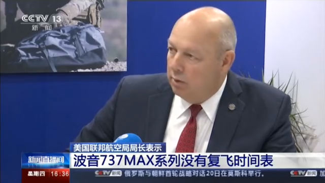美国联邦航空局局长表示 波音737MAX系列没有复飞时间表