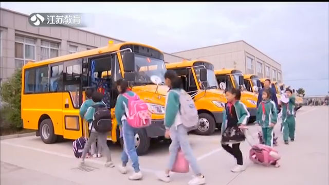 扬州：因地制宜 校车班线全覆盖 基础设施高要求 守护孩子上学路