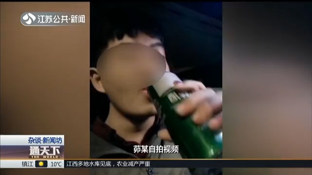 连云港：男子装酒驾拍视频发朋友圈挑衅交警被行拘