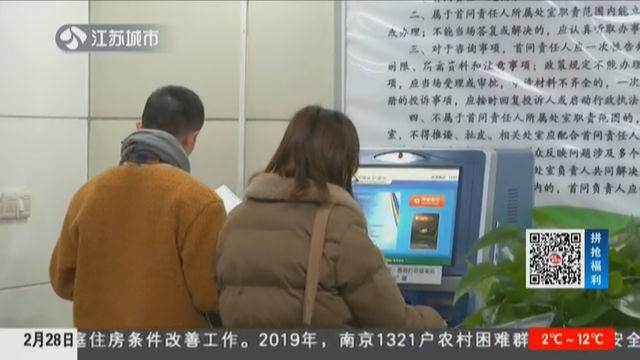 3月1日起,南京住房公积金提取实现一站式服务