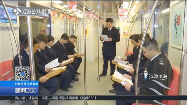 我因你而在：我在南京开地铁