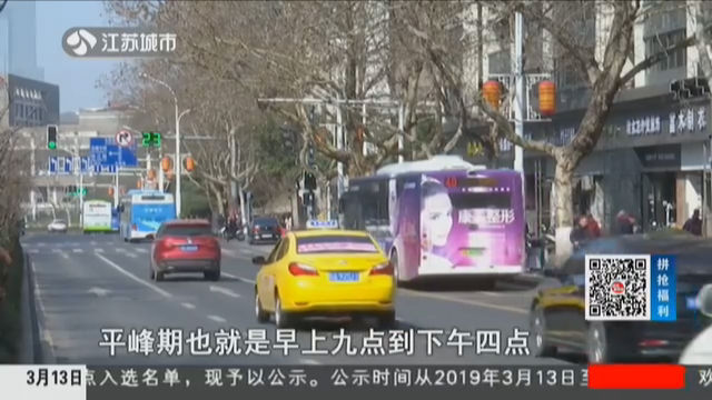 南京：龙蟠中路至太平门段3月15日起围挡整治