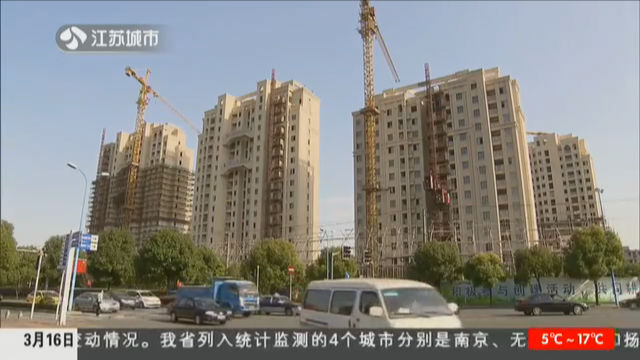 南京：首套房贷利率回调5个点