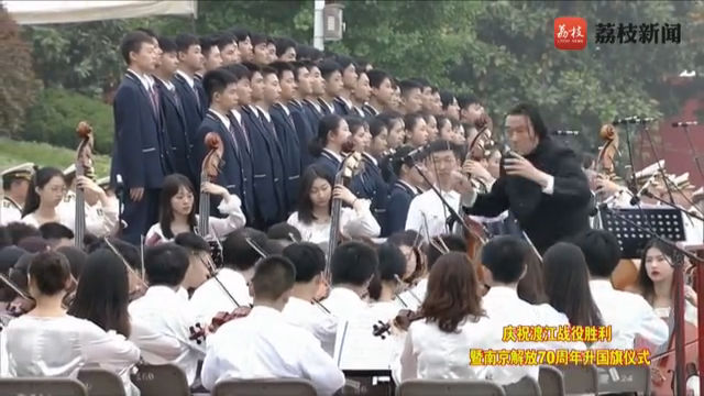 纪念南京解放70周年：青年学生代表朗诵献词《渡江战歌》