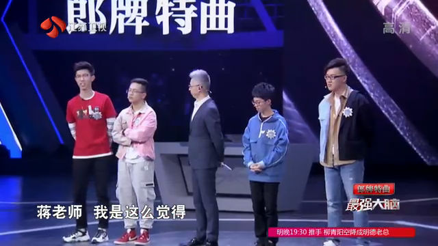 陈立庚、刘仁杰VS郑林楷、栾雨：挑战项目迷宫夺宝
