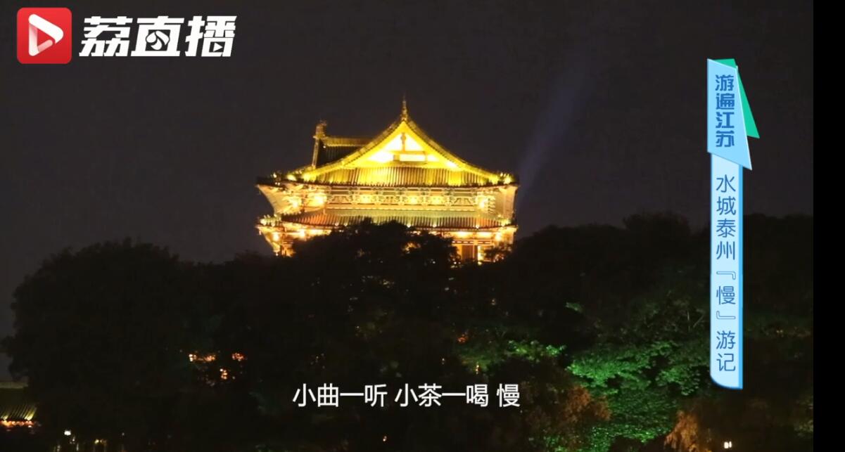 游遍江苏 边听戏曲边赏夜景，在这里感受最闲适的慢生活！