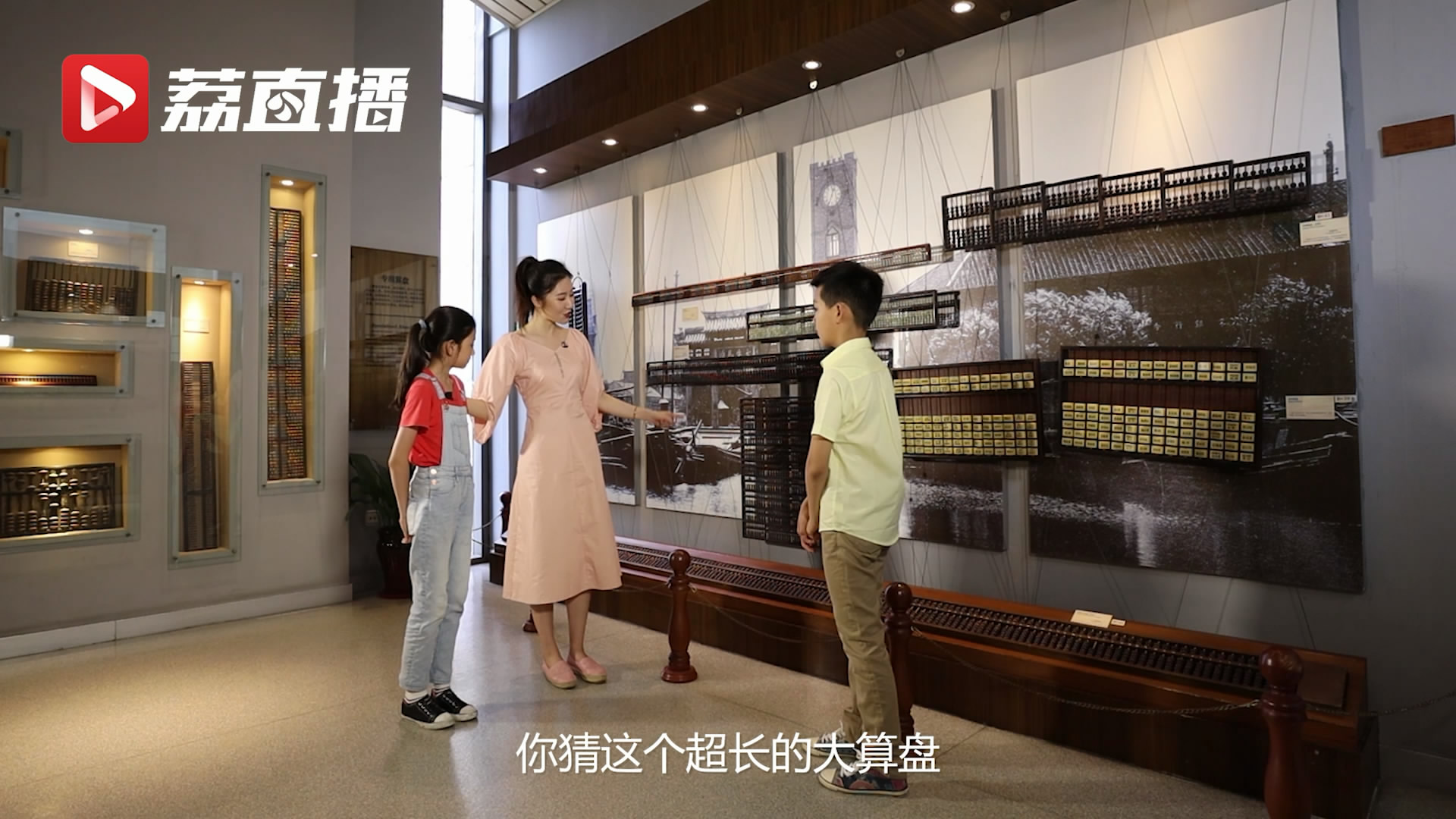 游遍江苏丨这个4米长的超大算盘，可供7个人同时拨打