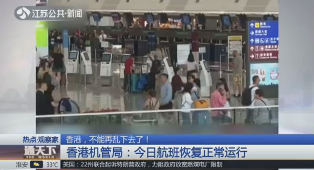 香港，不能再乱下去了！ 香港机管局：8月15日航班恢复正常运行