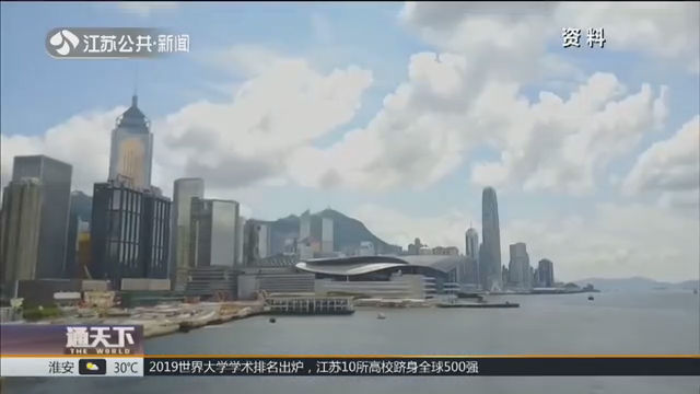 乱港后果：香港2019上半年经济状况为十年来最差 花旗银行下调香港2019经济增长预测至0.9%
