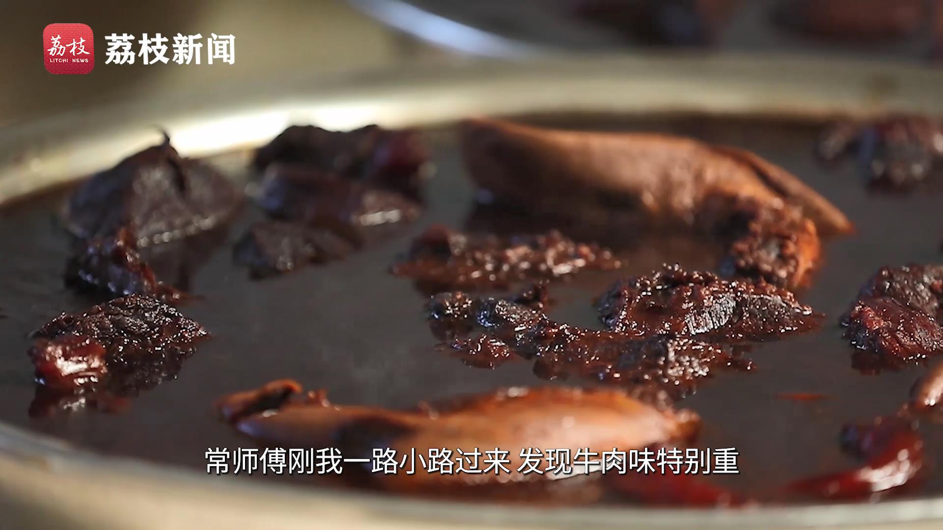 游遍江苏丨南京六合这道传承一百多年的风味盆牛脯，你想尝尝吗？