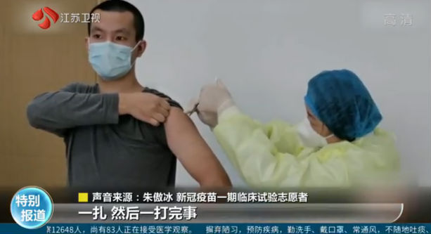湖北武汉：做一件可以让自己骄傲的事 新冠疫苗启动临床试验 他们是第一批探路者