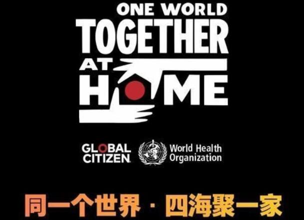 “One World: Together At Home”这场属于地球公民的演唱会，每个瞬间都是触动！