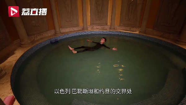 温泉里玩“死海漂浮”，你想来试试吗？│游遍江苏