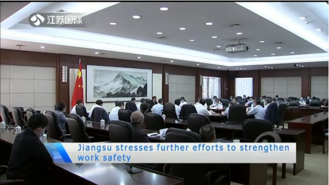 Jiangsu stresses further efforts to strengthen work safety