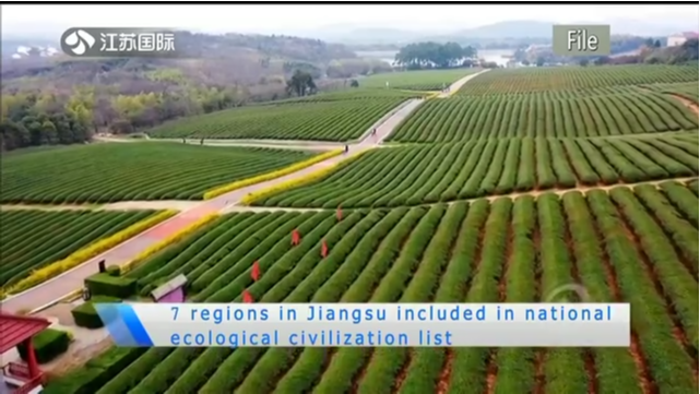 7 regions Jiangsu included in national ecological civilization list