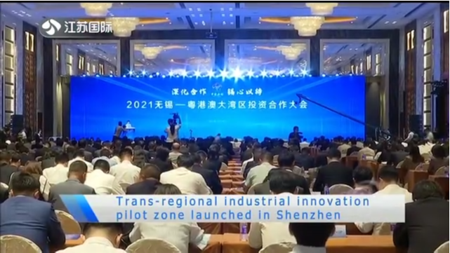 Trans-regional industrial innovation pilot zone launched in shenzhen
