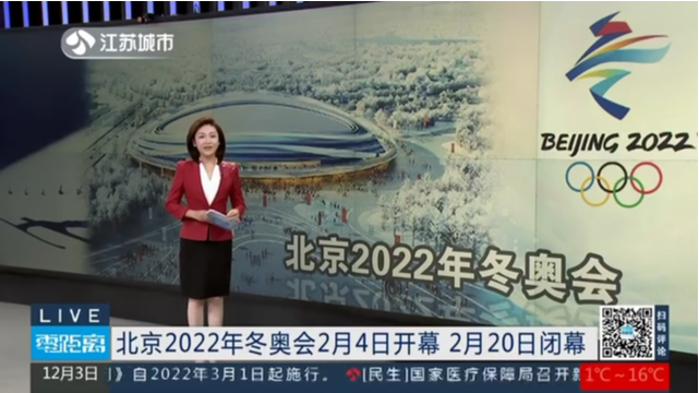 北京2022年冬奥会2月4日开幕 2月20日闭幕
