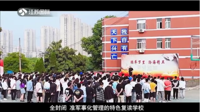 营之有道：特色教育 品质教学 南京海卫专修学校
