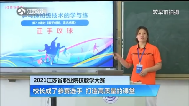 2021江苏省职业院校教学大赛 校长成了参赛选手 打造高质量的课堂