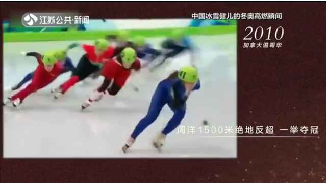 高燃！ 冬奥会上的那些“中国瞬间”你还记得吗？