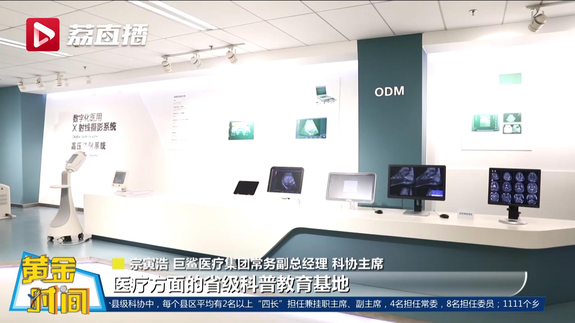 黄金时间丨南京一企业建自己的科协组织 南京一企业展厅成省级科普教育基地