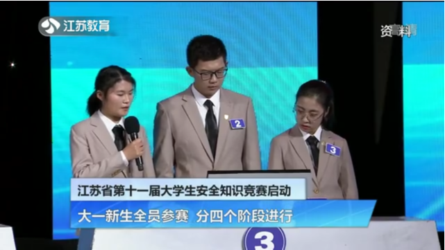 江苏省第十一届大学生安全知识竞赛启动 大一新生全员参赛 分四个阶段进行