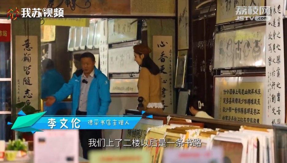 连云港有家始于1920年的宝藏书店（我苏）