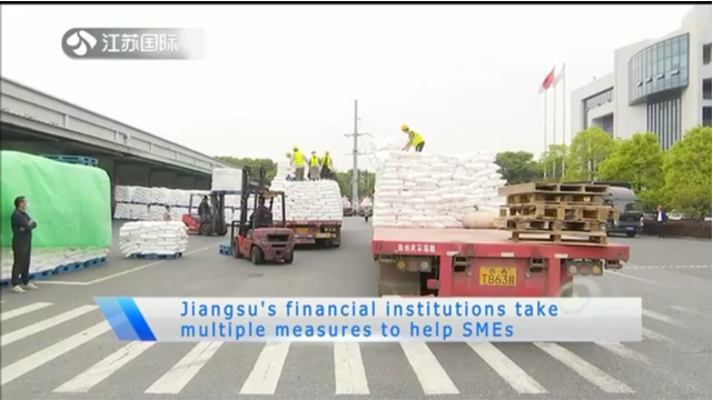 Jiangsu's financial institutions take multiple measures to help SMEs