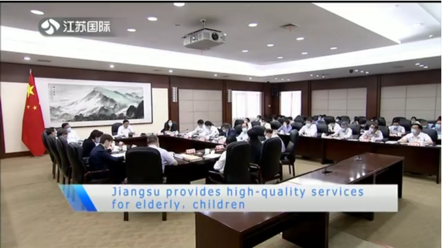 Jiangsu provides high-quality services for elderly，children