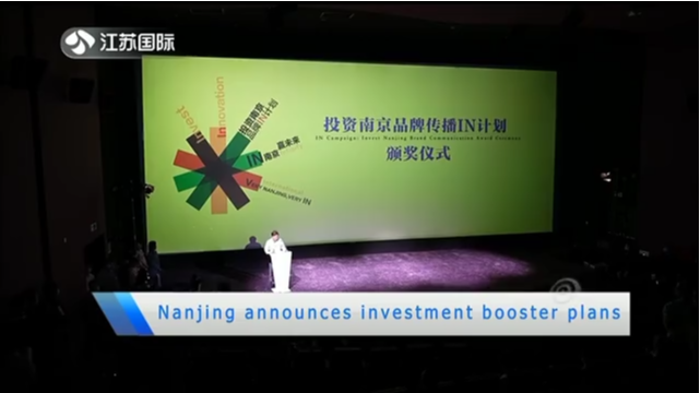 Nanjing announces investment booster plans