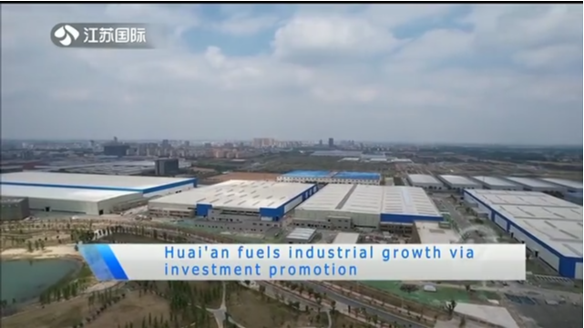 Huai'an fuels induxtrial growth via investment promotion