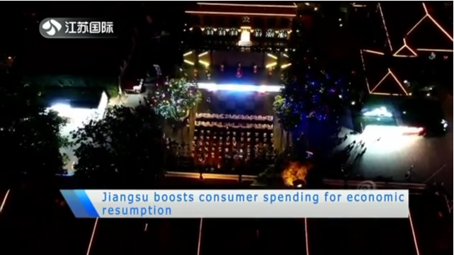 Jiangsu boosts consumer spending for economic resumption