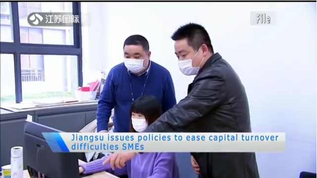 Jiangsu issues policies to ease capital turnover difficulties SMEs