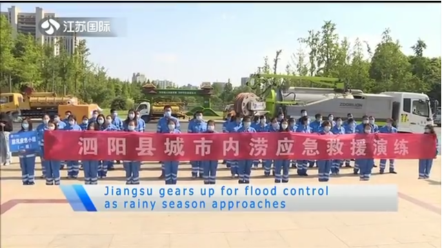 Jiangsu gears up for flood control as rainy season approaches