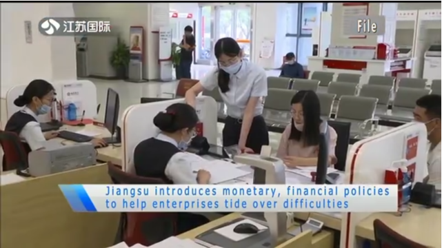 Jiangsu introduces monetary,financial policies to help enterprises tide over difficulties