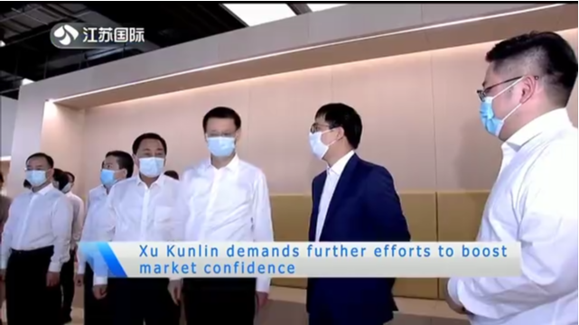 Xu Kunlin demands further efforts to boost market confidence