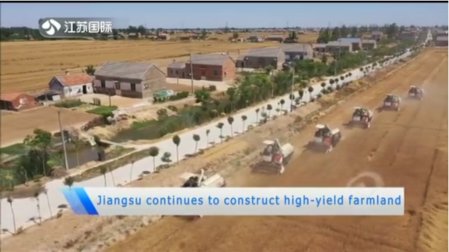 Jiangsu continues to construct high-yield farmland