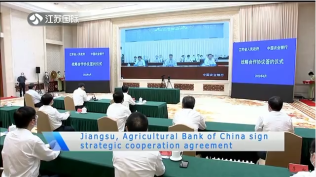 Jiangsu，Agricultural Bank of China sign strategic cooperation agreement