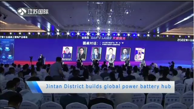 Jintan District builds global power battery hub