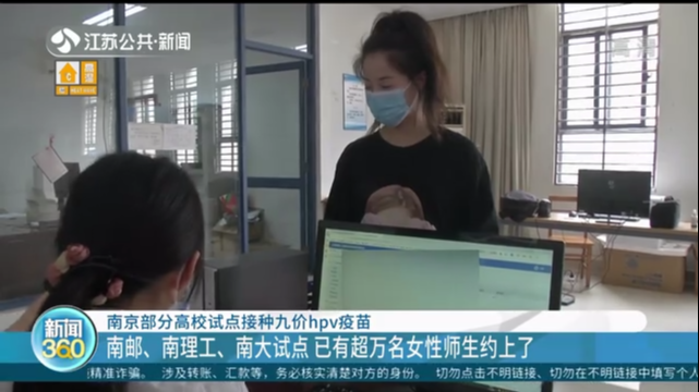 南京部分高校試點接種九價hpv疫苗
