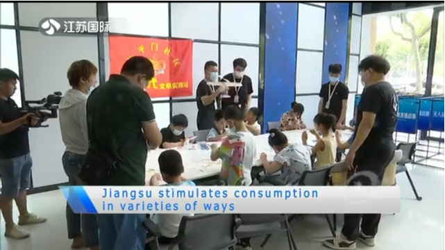 Jiangsu stimulates consumption in varieties of ways