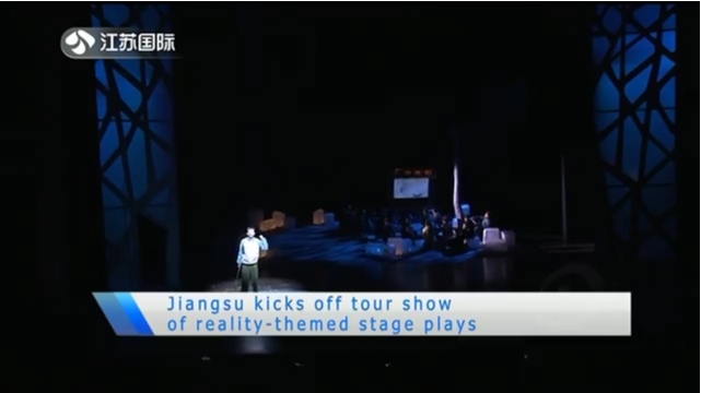 Jiangsu kicks off tour show of reality-themend stage plays