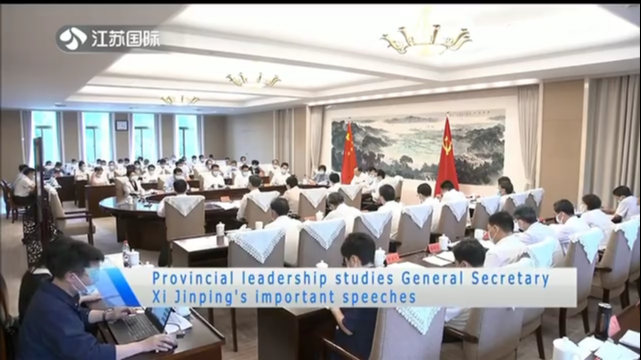Provincial leadership studies General Secretary Xi Jinping's important speeches