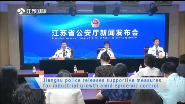Jiangsu police releases supportive measures for industrial growth amid epidemic control