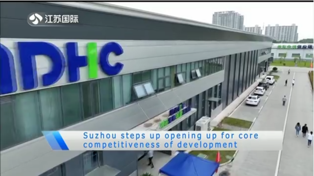 Suzhou steps up opening up foe core competitiveness of development
