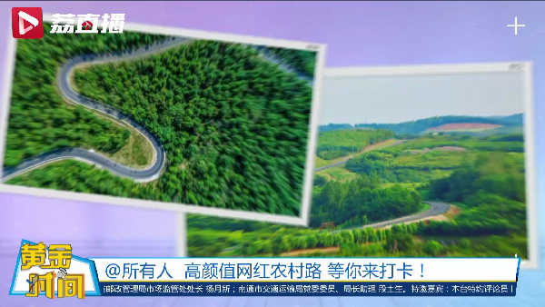 江苏今年将打造100条省级美丽农村路样板路