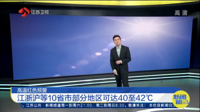 高温红色预警 江浙沪等10省市部分地区可达40至42℃
